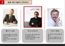 세계적인 자동차 디자이너 - 피터 슈라이어(Peter Schreyer) 피터 슈라이어 프로필, 능력, 대표디자인, 기아에 디자인을 입히다.pptx 5페이지