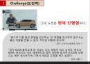 세계적인 자동차 디자이너 - 피터 슈라이어(Peter Schreyer) 피터 슈라이어 프로필, 능력, 대표디자인, 기아에 디자인을 입히다.pptx 8페이지