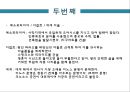 [디자인사] 서양 - 미술사 {선사(구석기 미술), 메소포타미아 / 이집트 / 에게 미술, 그리스 미술 (아르카익 기/클래식 기/헬레니즘 기), 로마 미술}.pptx 6페이지