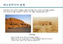 [디자인사] 서양 - 미술사 {선사(구석기 미술), 메소포타미아 / 이집트 / 에게 미술, 그리스 미술 (아르카익 기/클래식 기/헬레니즘 기), 로마 미술}.pptx 7페이지