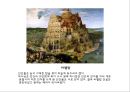 [디자인사] 서양 - 미술사 {선사(구석기 미술), 메소포타미아 / 이집트 / 에게 미술, 그리스 미술 (아르카익 기/클래식 기/헬레니즘 기), 로마 미술}.pptx 8페이지