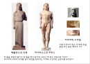 [디자인사] 서양 - 미술사 {선사(구석기 미술), 메소포타미아 / 이집트 / 에게 미술, 그리스 미술 (아르카익 기/클래식 기/헬레니즘 기), 로마 미술}.pptx 18페이지