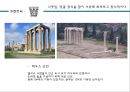 [디자인사] 서양 - 미술사 {선사(구석기 미술), 메소포타미아 / 이집트 / 에게 미술, 그리스 미술 (아르카익 기/클래식 기/헬레니즘 기), 로마 미술}.pptx 26페이지
