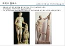 [디자인사] 서양 - 미술사 {선사(구석기 미술), 메소포타미아 / 이집트 / 에게 미술, 그리스 미술 (아르카익 기/클래식 기/헬레니즘 기), 로마 미술}.pptx 27페이지