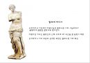 [디자인사] 서양 - 미술사 {선사(구석기 미술), 메소포타미아 / 이집트 / 에게 미술, 그리스 미술 (아르카익 기/클래식 기/헬레니즘 기), 로마 미술}.pptx 30페이지