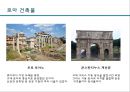 [디자인사] 서양 - 미술사 {선사(구석기 미술), 메소포타미아 / 이집트 / 에게 미술, 그리스 미술 (아르카익 기/클래식 기/헬레니즘 기), 로마 미술}.pptx 32페이지