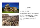 [디자인사] 서양 - 미술사 {선사(구석기 미술), 메소포타미아 / 이집트 / 에게 미술, 그리스 미술 (아르카익 기/클래식 기/헬레니즘 기), 로마 미술}.pptx 33페이지