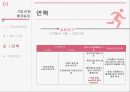 [경영전략] 컴투스 - 국내 모바일 게임산업 환경 분석, 컴투스의 내부역량 분석, 재무재표, 주가분석.pptx 8페이지