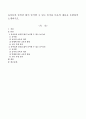 유아들과 놀잇감 없이 놀이할 수 있는 놀이를 다음의 내용을 포함하여 소개하시오 -  ‘무궁화 꽃이 피었습니다.’ & ‘쥐와 고양이’ 1페이지