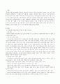 유아들과 놀잇감 없이 놀이할 수 있는 놀이를 다음의 내용을 포함하여 소개하시오 -  ‘무궁화 꽃이 피었습니다.’ & ‘쥐와 고양이’ 2페이지