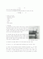 관성모멘트 측정 [물리학] : 에너지 보존법칙을 이용하여 회전하는 두 물체의 관성모멘트를 측정한다. 3페이지