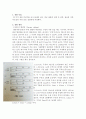 버니어 캘리퍼(Vernier calliper)와 마이크로미터(Micrometer)의 측정법 [물리학] : 물체의 길이, 중공 원통의 내경 및 외경, 철선의 직경, 샤프심의 직경 등을 정밀하게 측정한다 2페이지