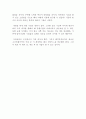 ≪ZERO TO ONE 제로 투 원≫  페이팔 창업주 피터 틸의 제로 투 원 독후감,  최우수 독서감상문 : 제로 투 원 2페이지