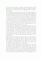 『내면 세계의 질서와 영적 성장 (Ordering your private world)』 _ 고든 맥도날드 (Gordon MacDonald) 저 [독후감, 서평, 감상문] 3페이지