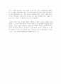 아들러 심리학,  『미움받을 용기 (嫌われる勇氣)』독후감,  미움받을 용기 A+ 독서감상문 : 심리학 서적 아들러 심리학 독후감 (미움받을 용기 독서감상문) 2페이지