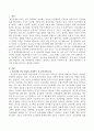 [정신장애 진단 편람에서 가장 비과학적인 장애] 정신장애 진단 편람에서 가장 비과학적인 장애라고 생각되는 진단은 무엇이며 왜 그렇게 생각하는지 자신의 의견을 주장해보시오. 2페이지