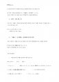 2015년 1학기 고급일본어활용 중간시험 핵심체크 5페이지
