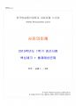 2015년 1학기 사진의이해 중간시험 핵심체크 1페이지
