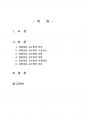 2015년 1학기 영어교수법 중간시험과제물 공통(과업중심교수법 정의, 방안, 교수법 가치) 2페이지