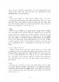 2015년 1학기 영어교수법 중간시험과제물 공통(과업중심교수법 정의, 방안, 교수법 가치) 4페이지