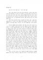 2015년 1학기 영연방의사회와문화 중간시험과제물 B형(Henry VIII 등) 2페이지