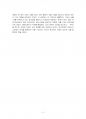 2015년 1학기 영연방의사회와문화 중간시험과제물 A형(Alfred the Great 등) 4페이지