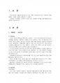 2015년 1학기 한국지리여행 중간시험과제물 공통(해당권역의 대표자원을 자연지리여행적) 3페이지