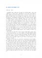 2015년 1학기 일본명작기행 중간시험과제물 공통(가상의문학기행 일정표,상상의 문학기행문) 3페이지