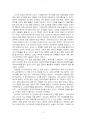 2015년 1학기 일본명작기행 중간시험과제물 공통(가상의문학기행 일정표,상상의 문학기행문) 4페이지