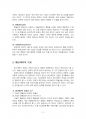 2015년 1학기 재무행정론 중간시험과제물 C형(예산개혁에 대해서 설명) 5페이지