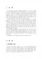 2015년 1학기 비교행정론 중간시험과제물 C형(미국의 행정체제의 특징에 대하여 설명) 3페이지