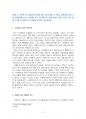 2015년 1학기 인터넷과정보사회 중간시험과제물 공통(컴퓨팅 기능 장치, 웹브라우저 선택) 5페이지