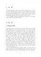 2015년 1학기 평생교육방법론 중간시험과제물 공통1(평생교육의 개념, 대상과 내용) 3페이지