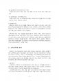2015년 1학기 교육공학 중간시험과제물 공통(교육공학 정의, 교육공학 다섯가지 영역) 5페이지