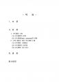 2015년 1학기 세상읽기와논술 중간시험과제물 E형(2)(자신이 좋아하는 취미, 건강활동) 2페이지