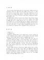 2015년 1학기 세상읽기와논술 중간시험과제물 E형(2)(자신이 좋아하는 취미, 건강활동) 3페이지