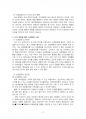 2015년 1학기 세상읽기와논술 중간시험과제물 E형(2)(자신이 좋아하는 취미, 건강활동) 4페이지