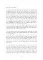 2015년 1학기 세상읽기와논술 중간시험과제물 D형(2)(감상문 또는 비평문 작성) 5페이지