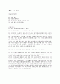 (IamSam)영화감상문 2페이지