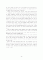 [경영학]누가내치즈를옮겼을까 4페이지