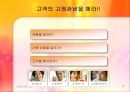 [마케팅]햇반의 성공사례 10페이지