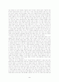 [생산관리]겅호 감상문 2페이지