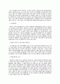 파트리크 쥐스킨트의 '비둘기' 리뷰 2페이지