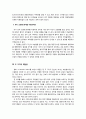 영화 '뷰티풀 마인드' 감상문입니다. 5페이지