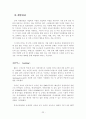KT 인사관리 22페이지