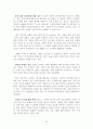 KT 인사관리 24페이지