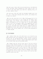 KT 인사관리 33페이지