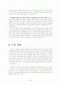 KT 인사관리 39페이지