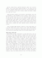 KT 인사관리 40페이지