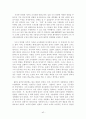 KT 인사관리 42페이지